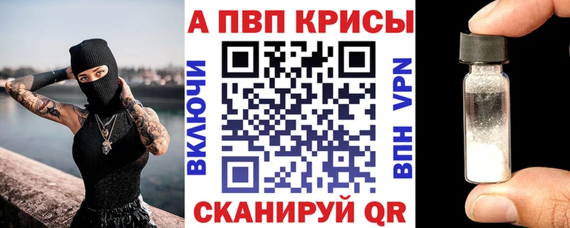 купить   Череповец  A-PVP СК 