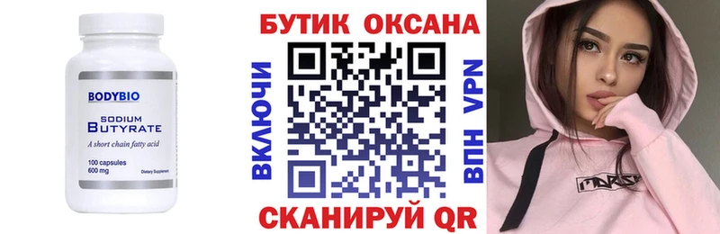 ОМГ ОМГ сайт  Череповец  БУТИРАТ бутик  дарнет шоп 