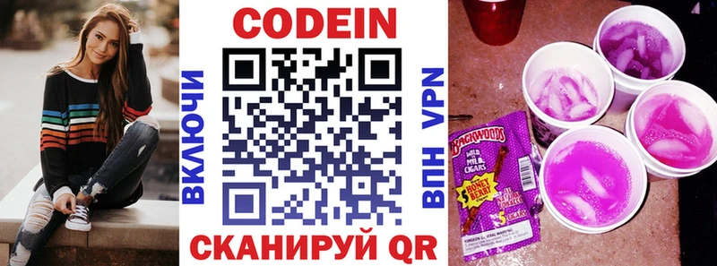 продажа наркотиков  darknet официальный сайт  Кодеиновый сироп Lean Purple Drank  Череповец  мега зеркало 