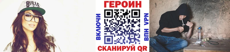 ГЕРОИН хмурый Череповец