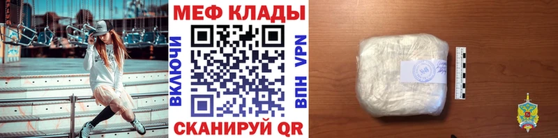 МЯУ-МЯУ mephedrone  blacksprut онион  это Telegram  Череповец 